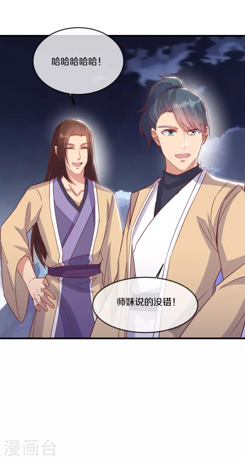 绝世战魂38漫画,第562话 九天之人2图