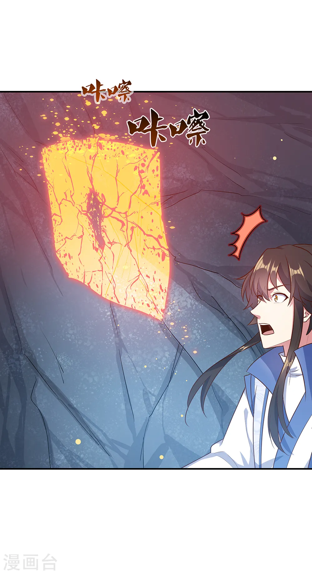 绝世战魂38漫画,第198话 密藏之地2图
