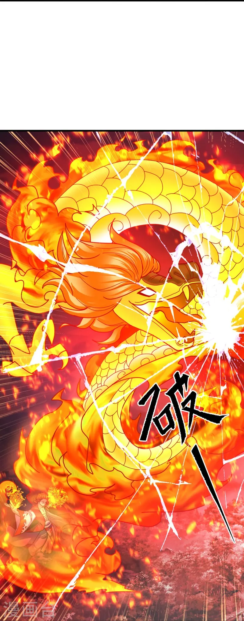 绝世战魂38漫画,第451话 以假乱真2图