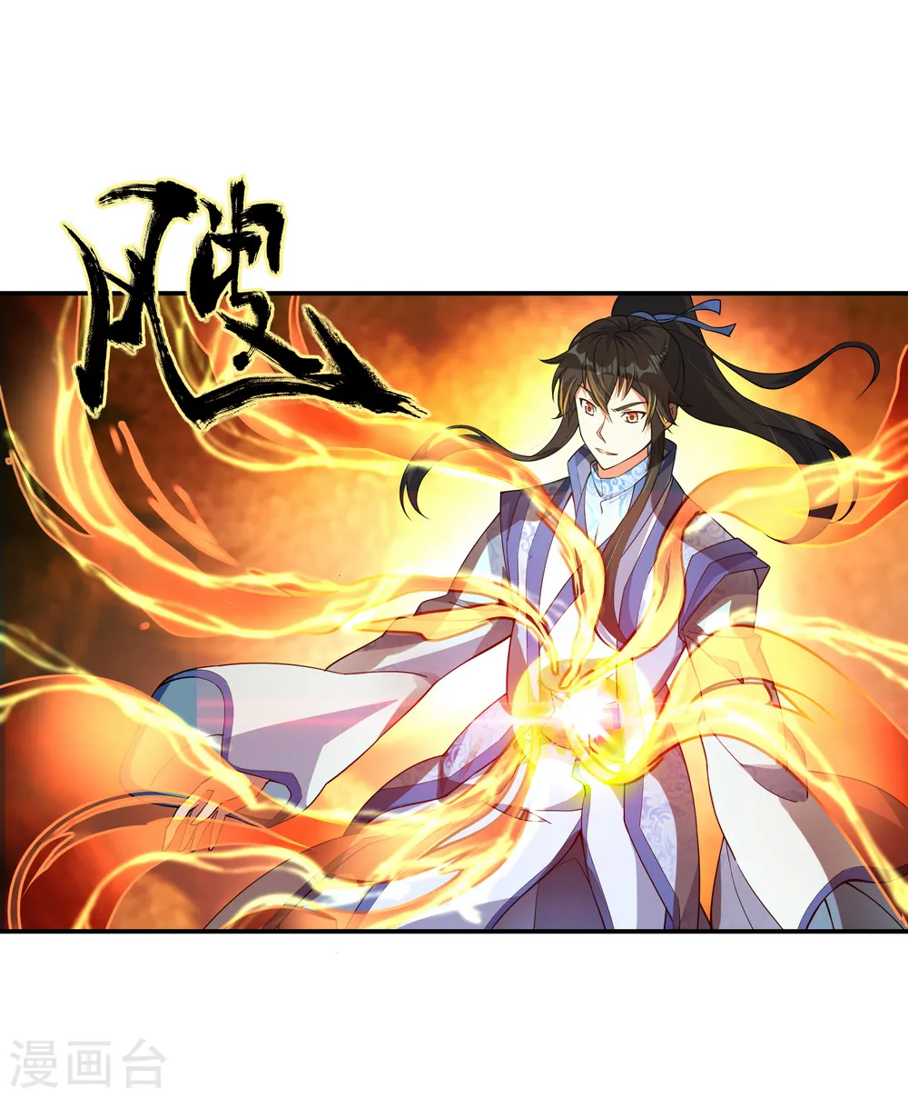 绝世战魂6漫画,第64话 十大天才1图