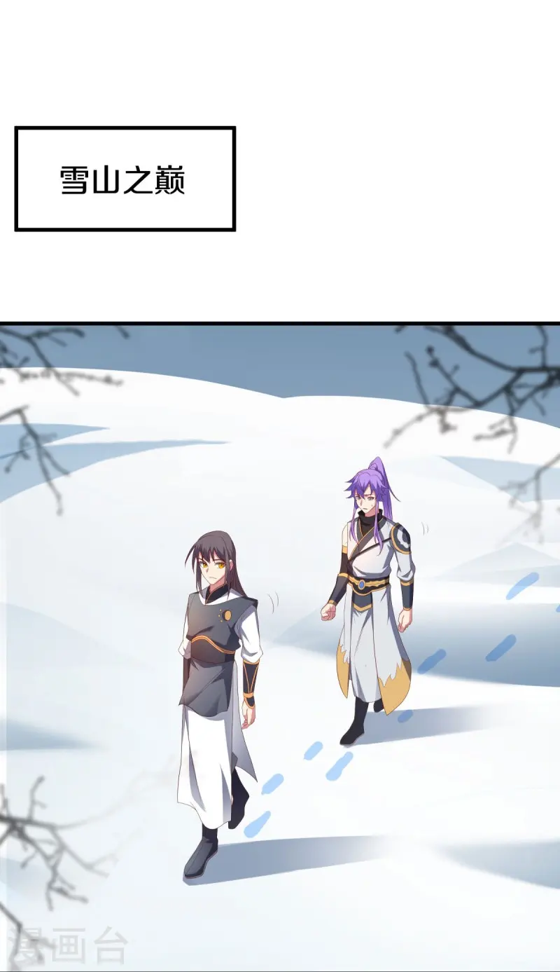 绝世战魂6漫画,第491话 对战虚妄2图