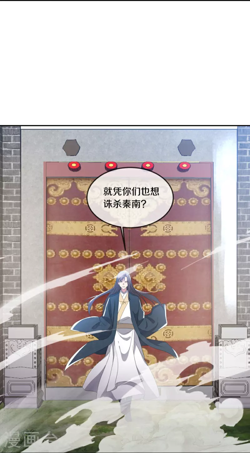 绝世战魂动漫在线观看全集不卡顿漫画,第566话 大敌将至1图