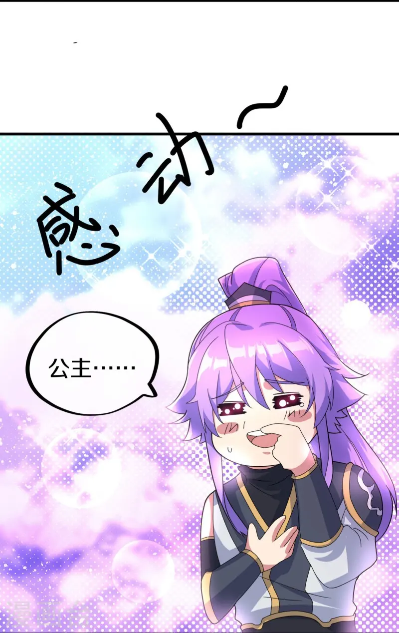 绝世战魂38漫画,第433话 降黑龙1图