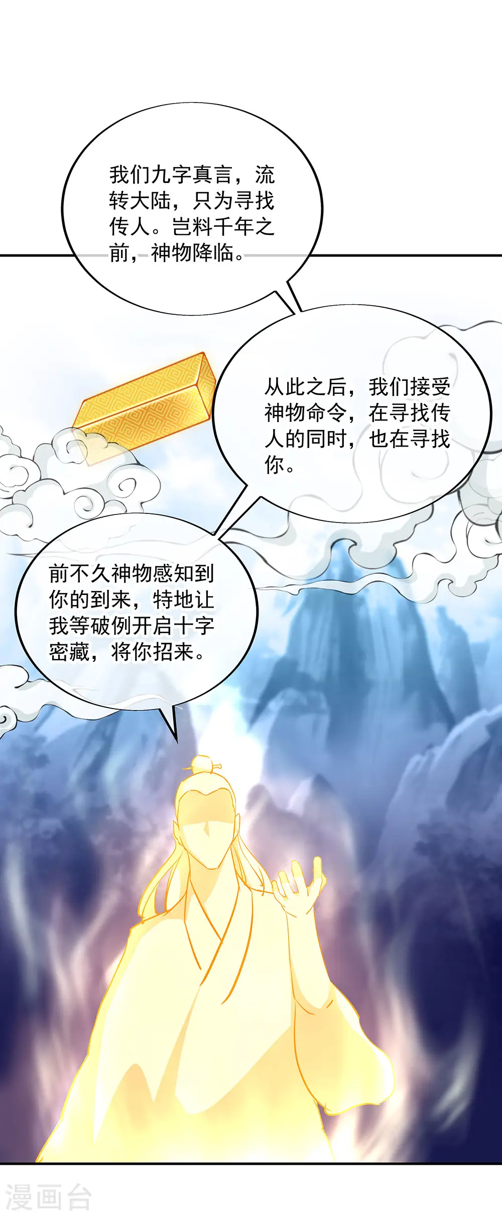 绝世战魂38漫画,第220话 考核开始2图