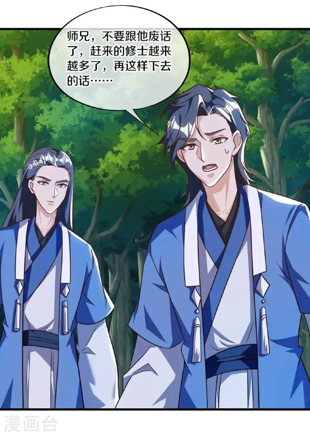 绝世战魂38漫画,第628话 伐仙大阵1图