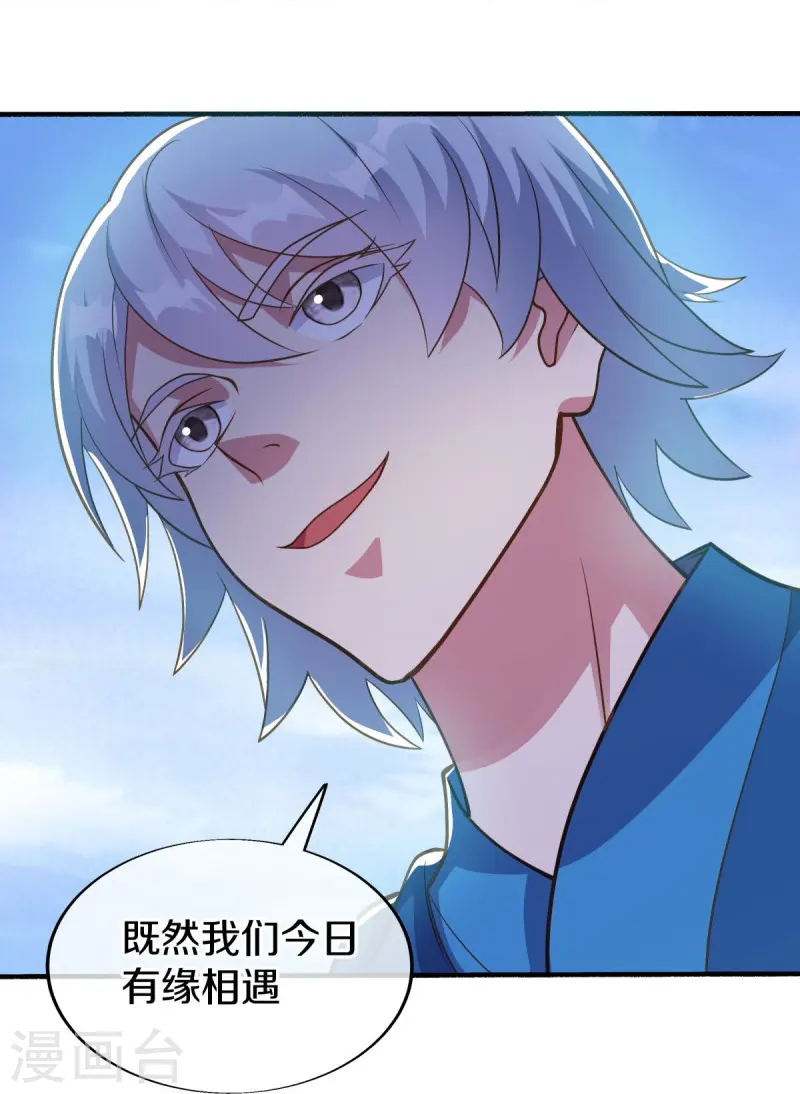 绝世战魂38漫画,第493话 日月剑神1图