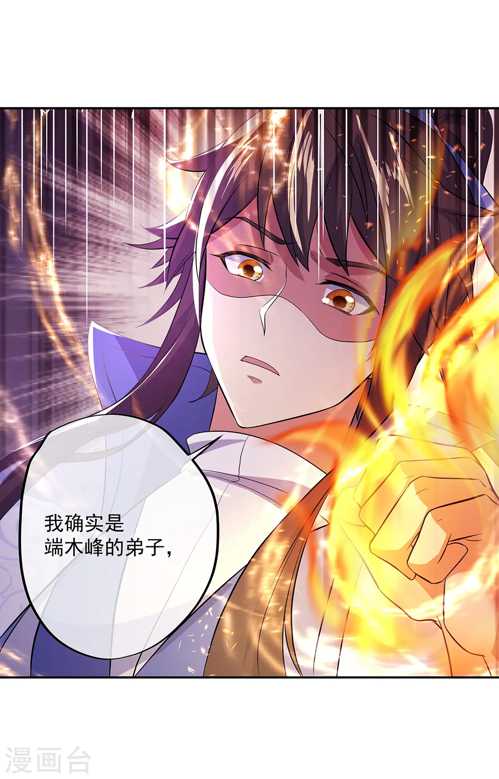绝世战魂38漫画,第290话 接受斗丹挑战1图