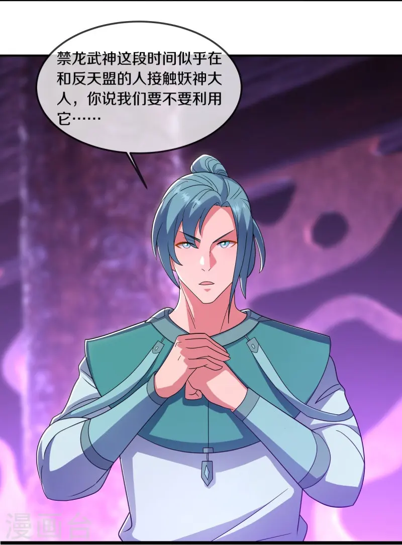 绝世战魂38漫画,第553话 龙虎的选择2图
