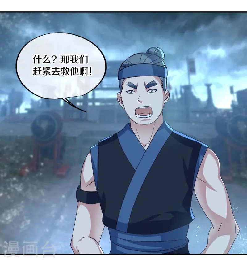 绝世战魂漫画,第445话 恶鬼牢2图