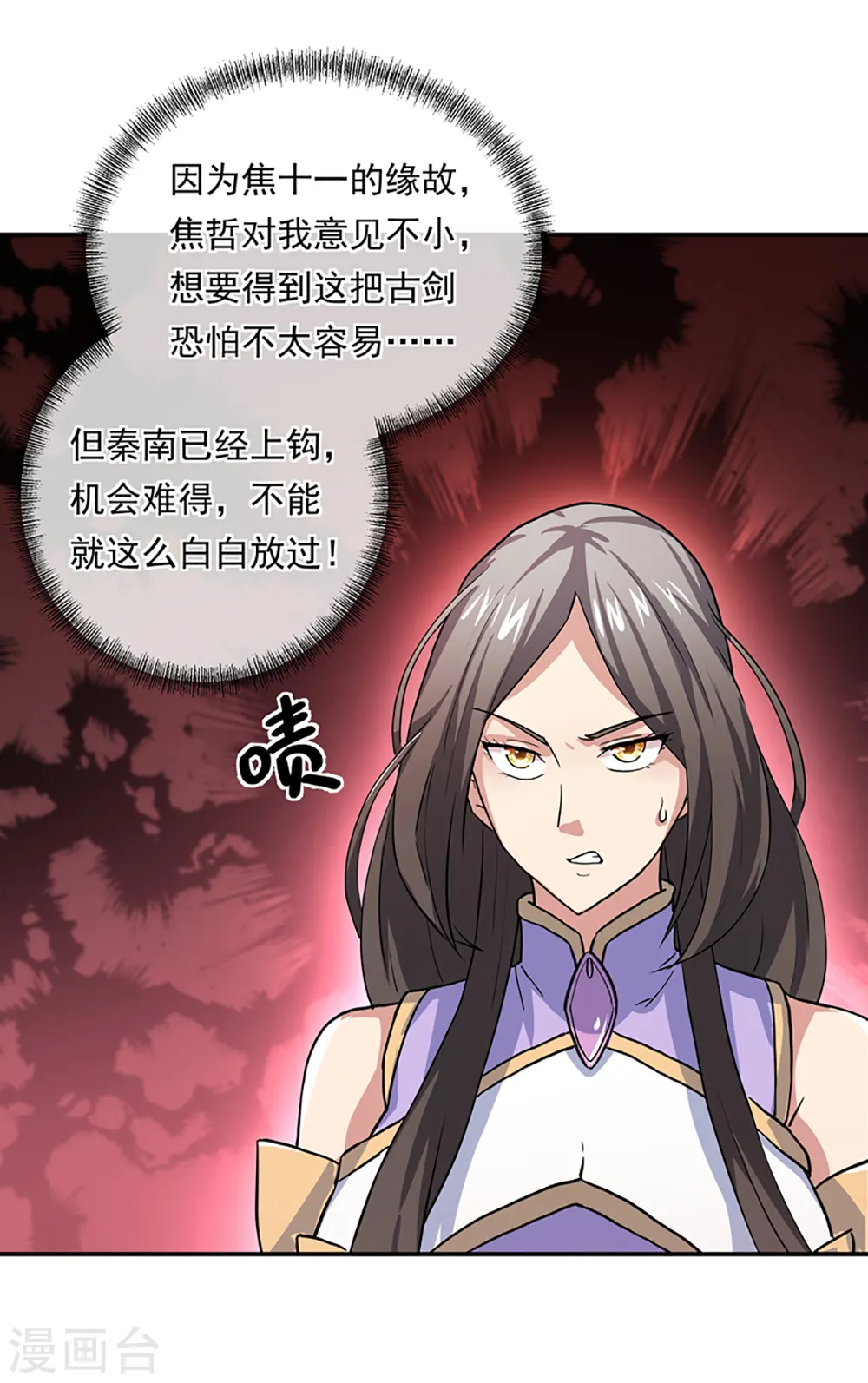 绝世战魂38漫画,第273话 赌约2图