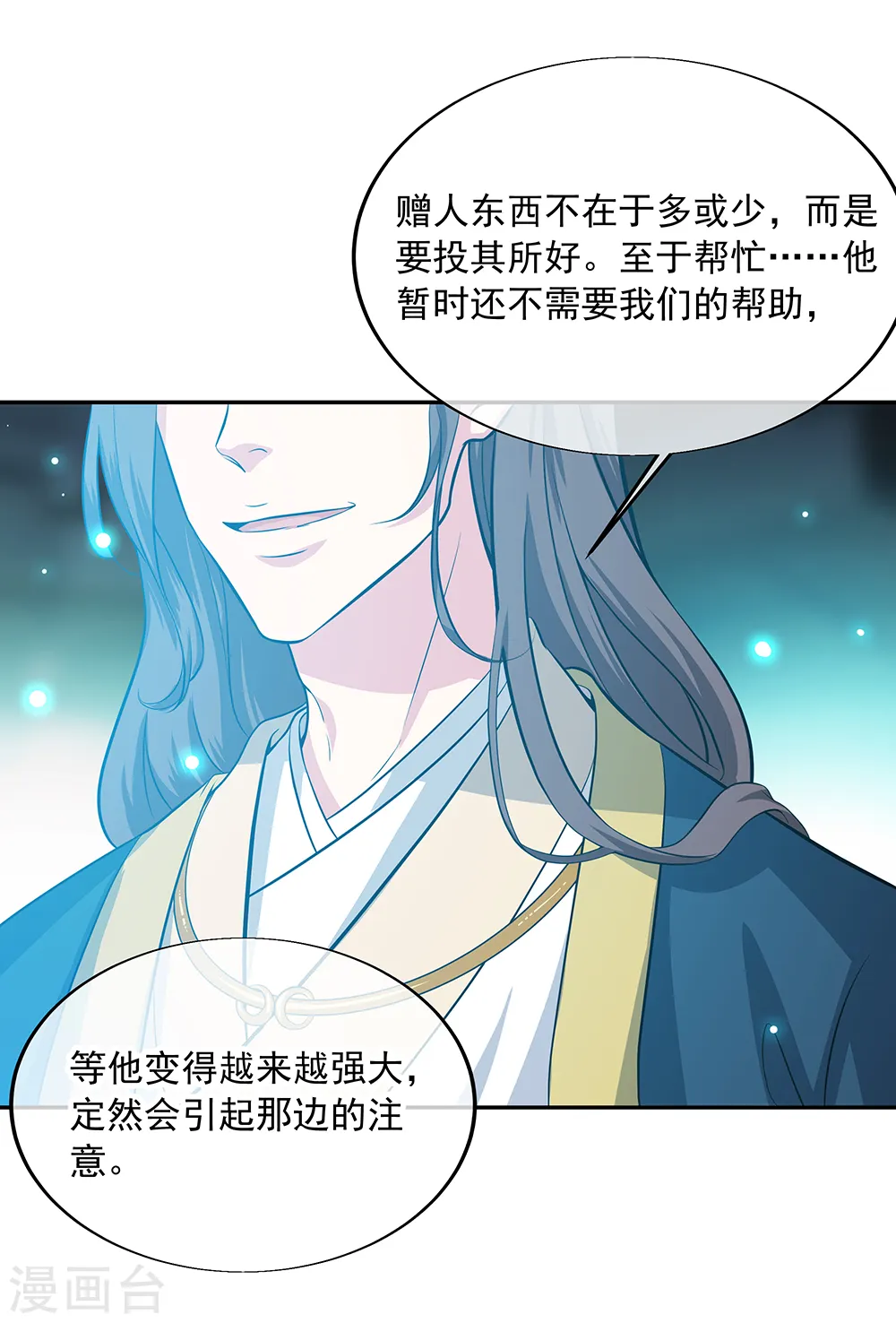 绝世战魂38漫画,第278话 元石1图