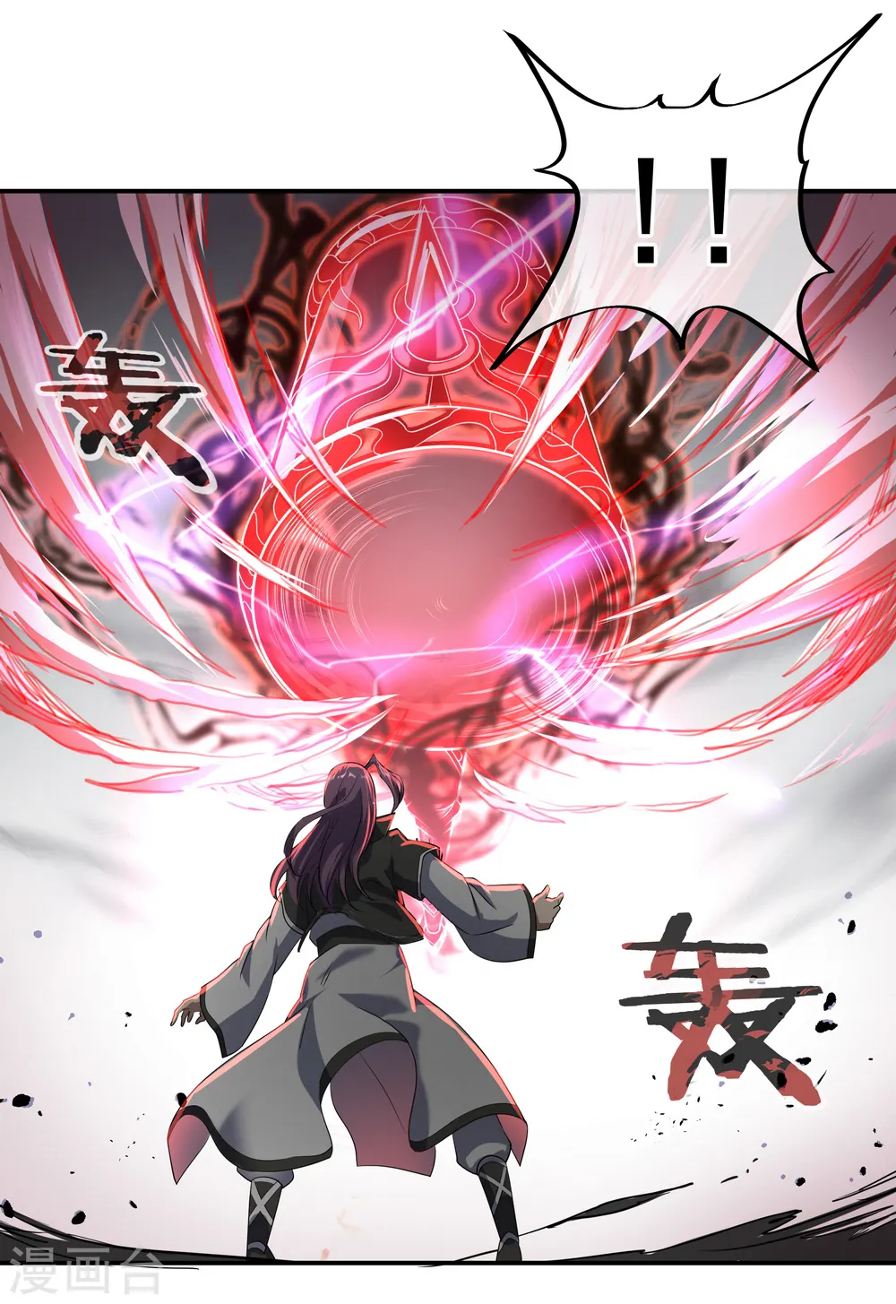 绝世战魂38漫画,第39话 秦家溃败1图
