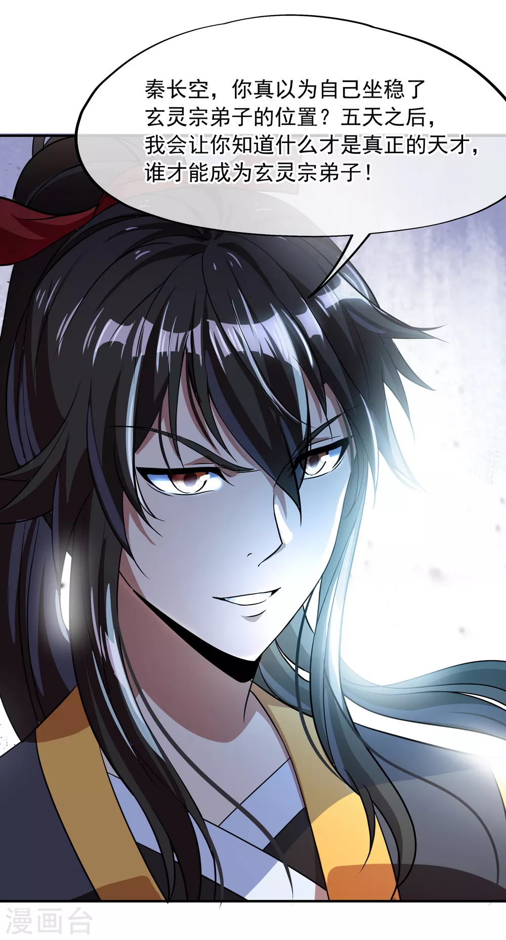 绝世战魂38漫画,第26话 黄级八品2图