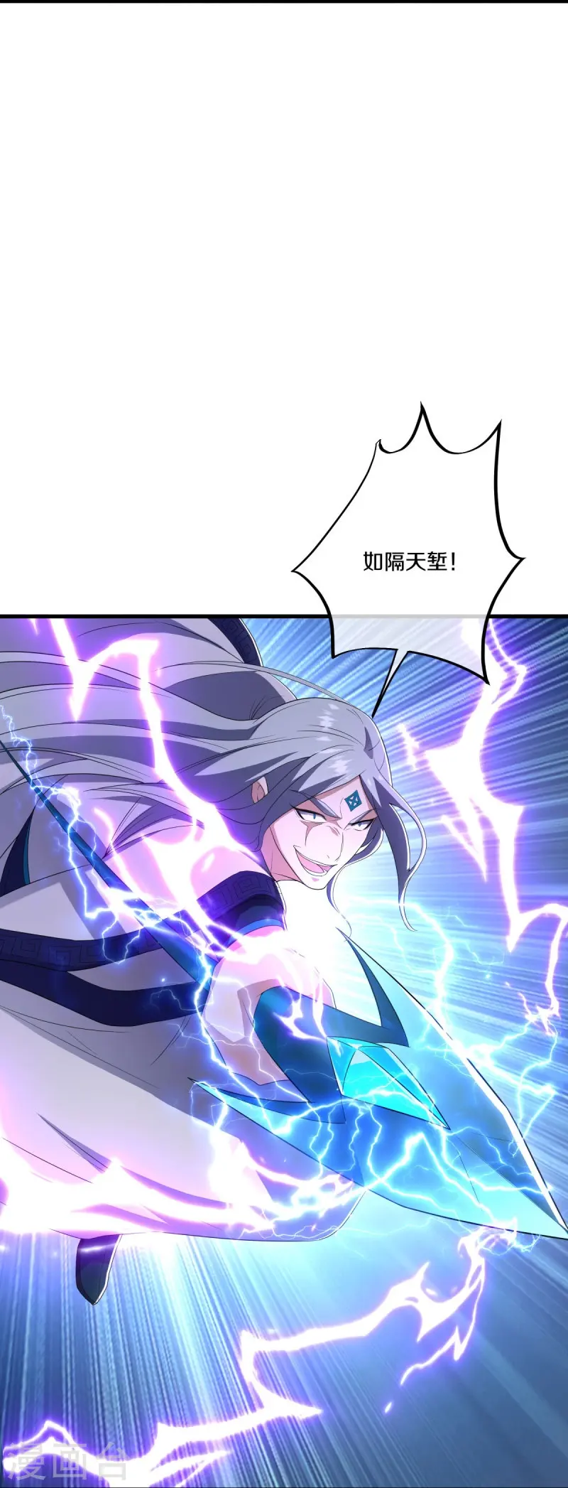 绝世战魂6漫画,第491话 对战虚妄2图