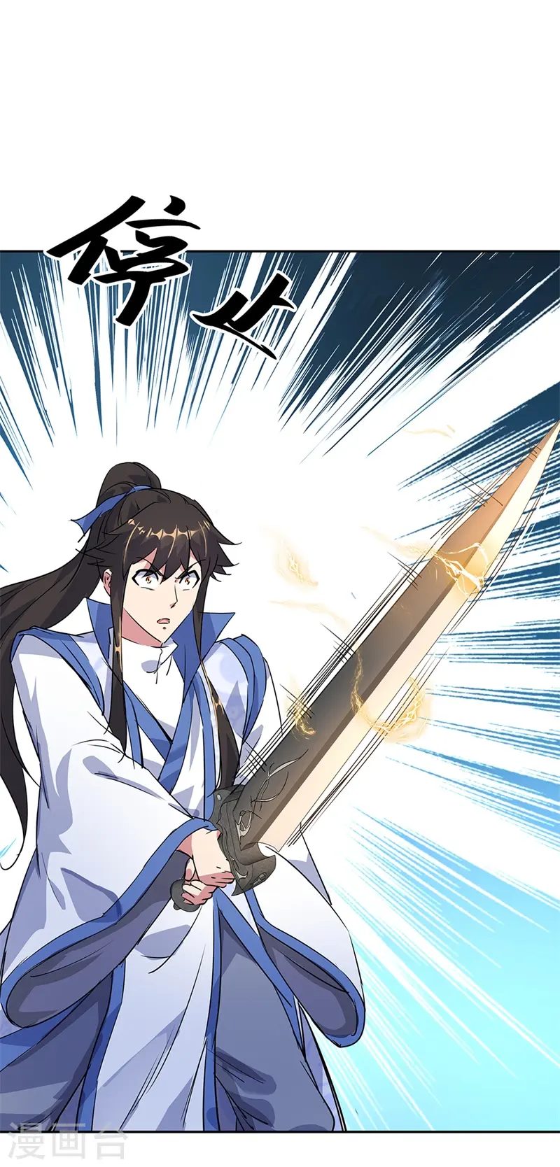绝世战魂38漫画,第181话 自创武技1图