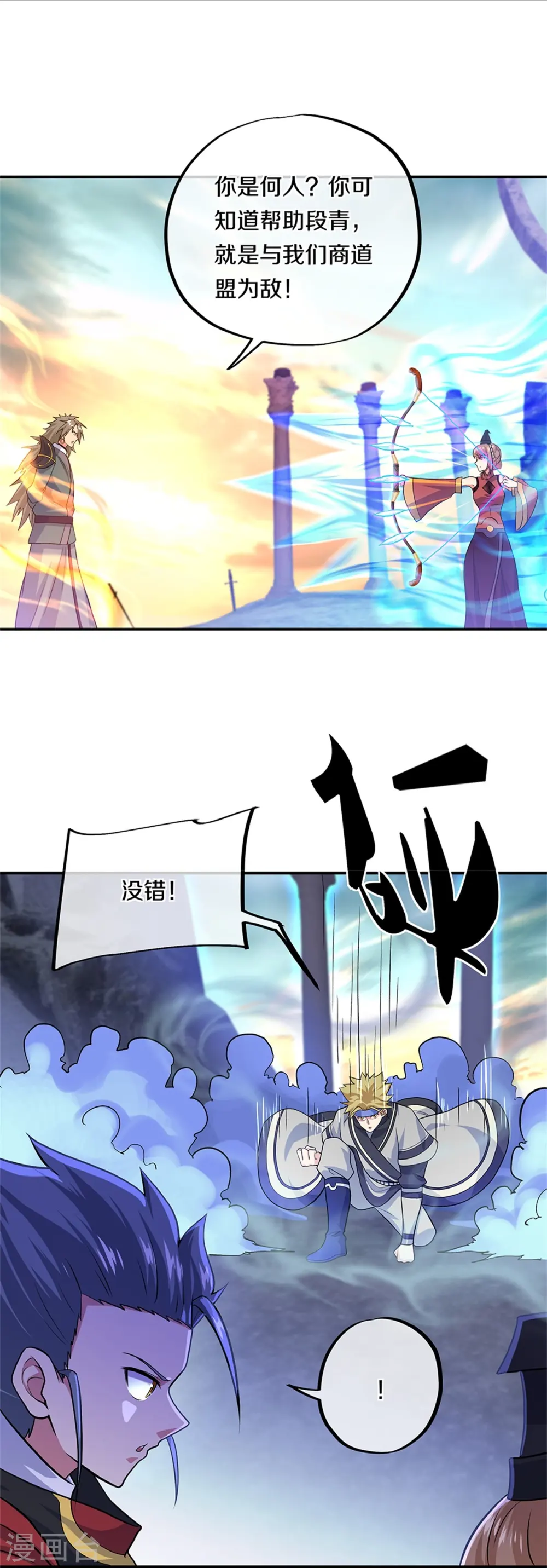 绝世战魂38漫画,第355话 到达传承之地2图