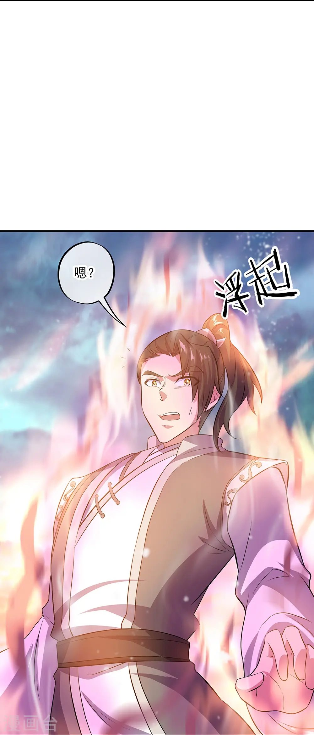 绝世战魂38漫画,第322话 碧源洞天1图
