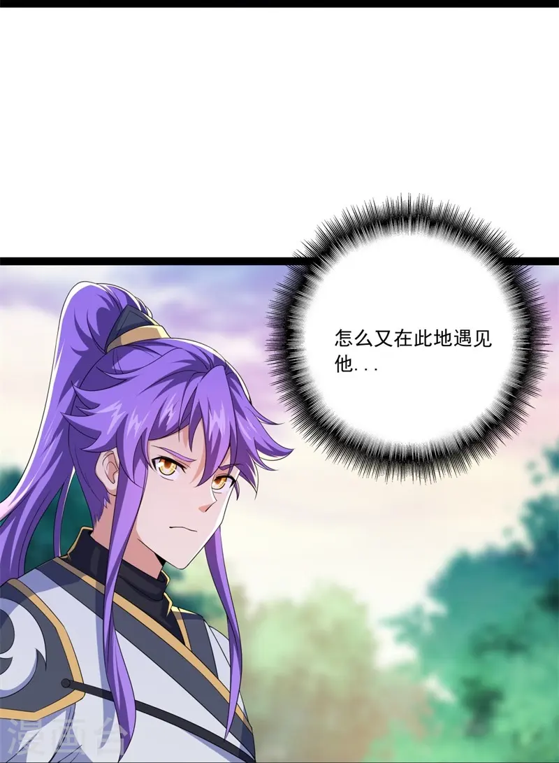 绝世战魂漫画,第396话 道源洞天1图