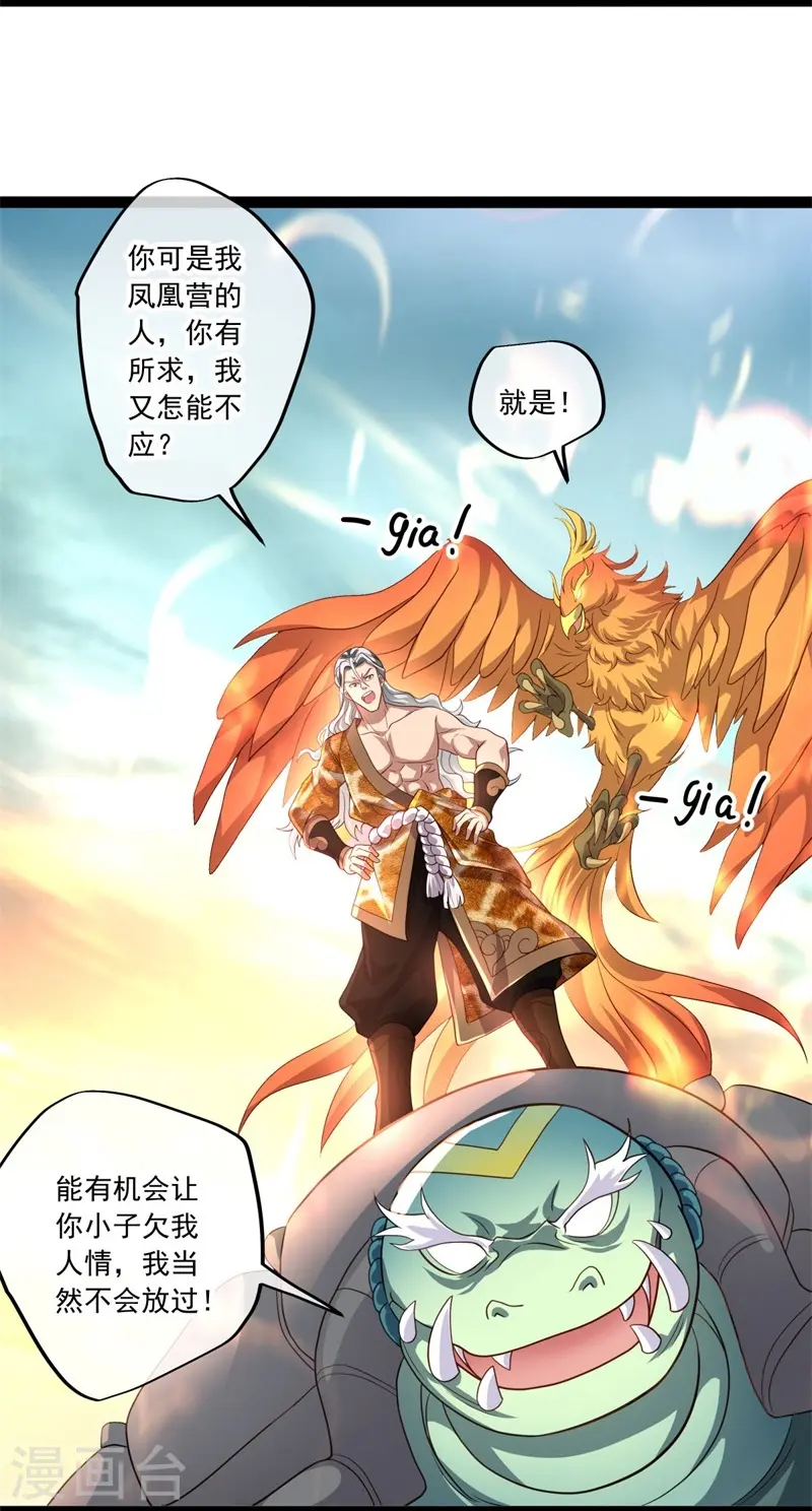 绝世武魂漫画,第385话 掳走1图