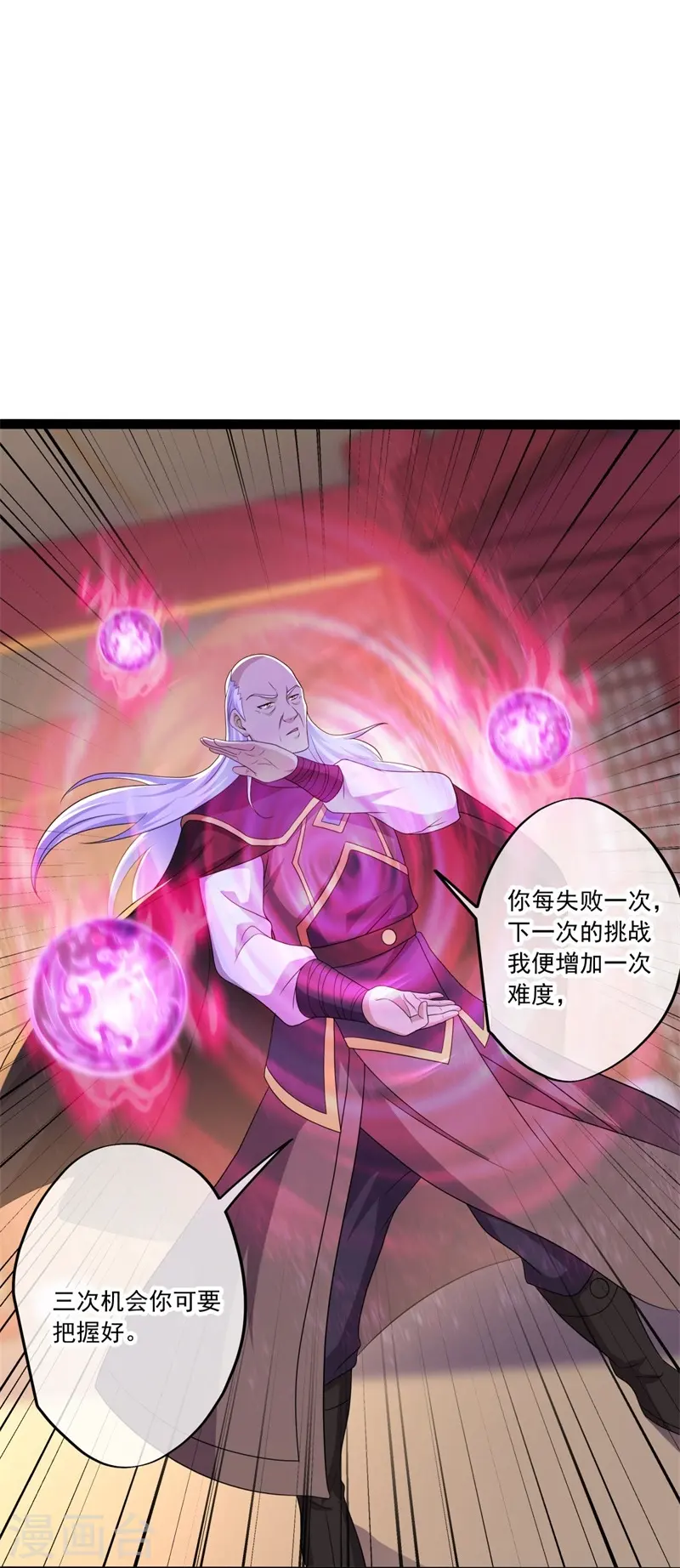 绝世战魂漫画,第395话 测验1图