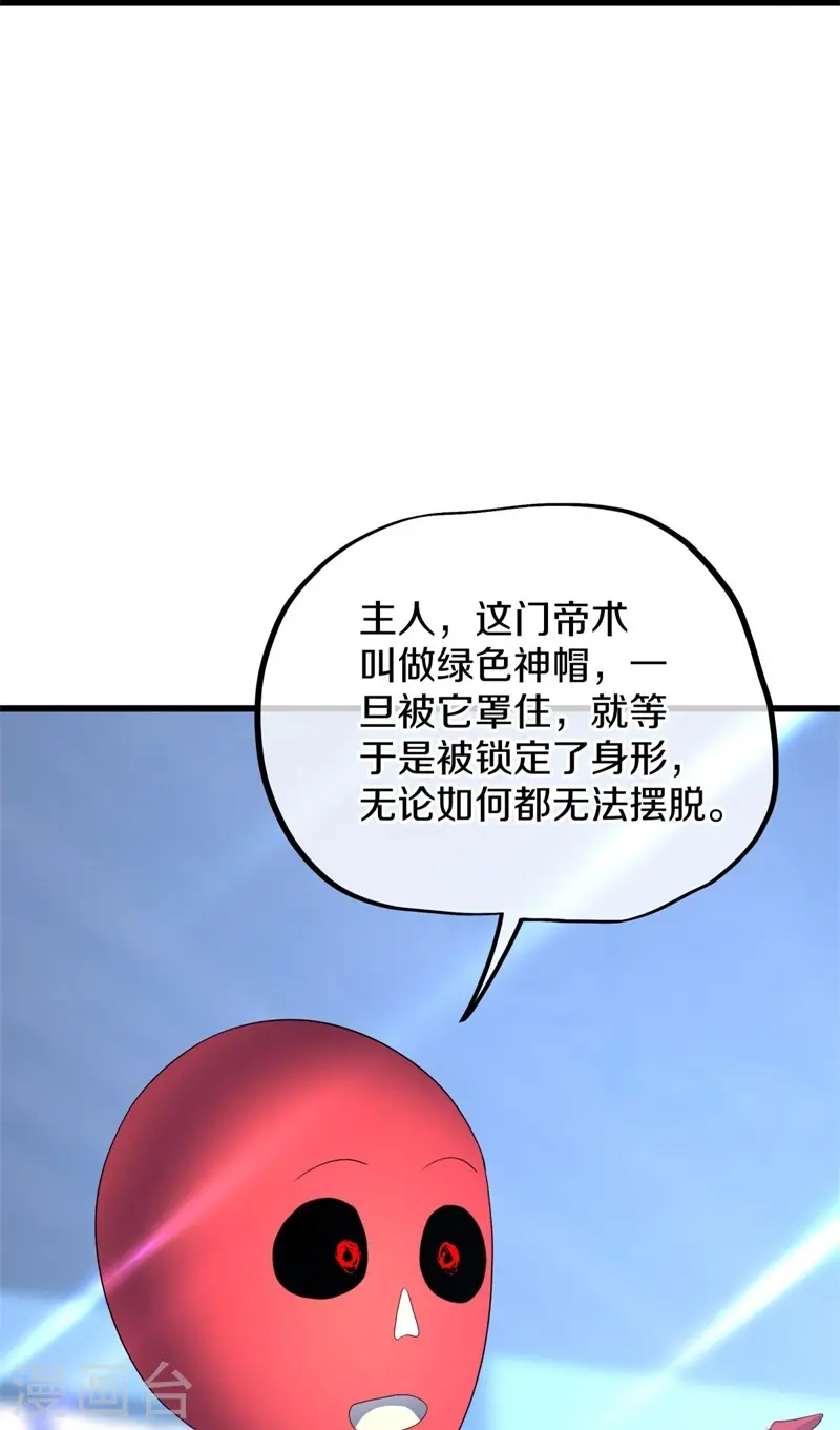 绝世战魂38漫画,第411话 内门大比2图