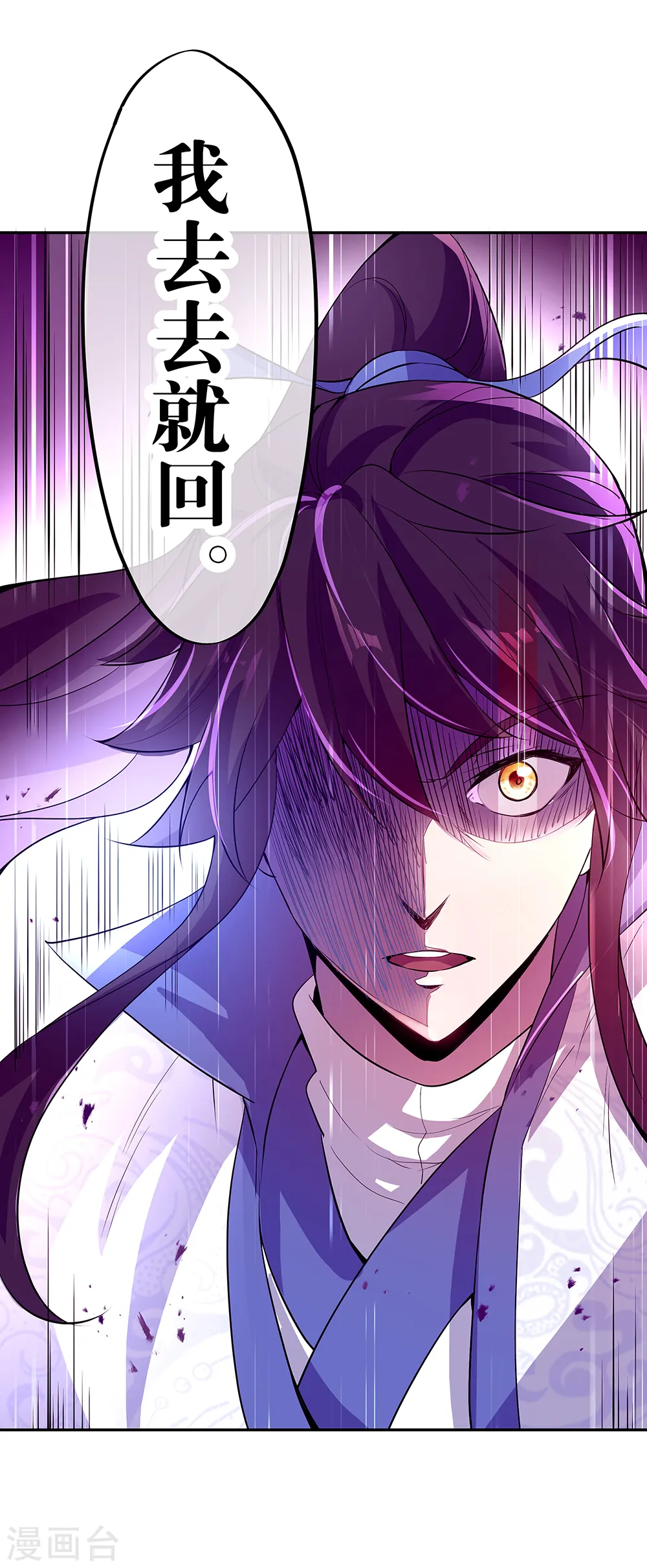 绝世战魂38漫画,第308话 冲冠一怒2图