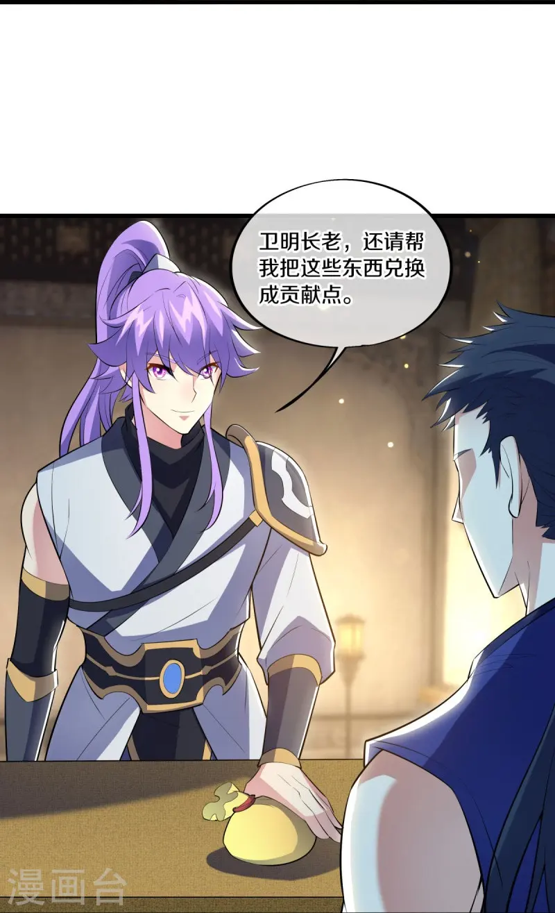绝世战魂38漫画,第489话 自我证帝1图
