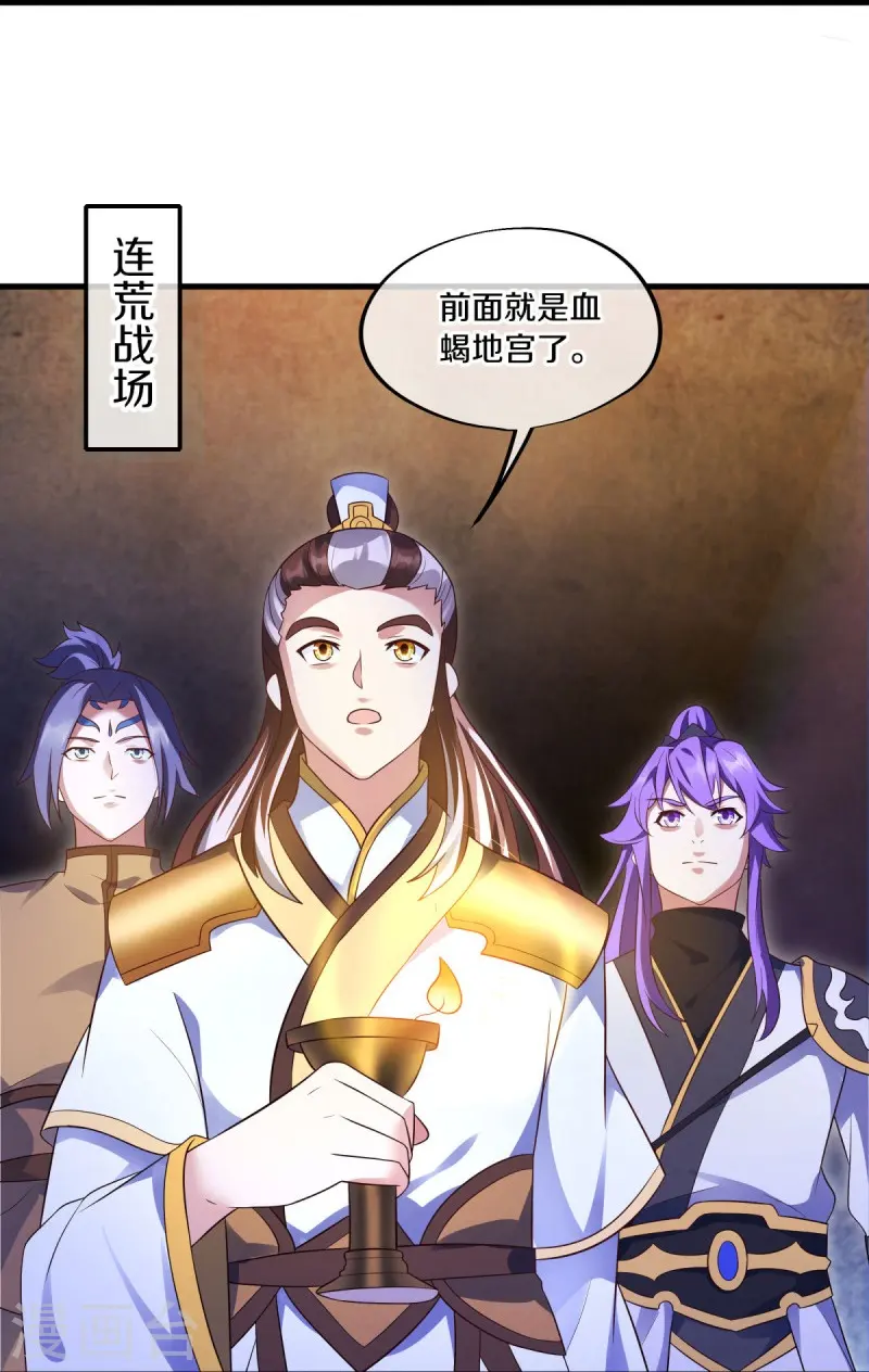 绝世战魂动漫在线观看全集不卡顿漫画,第467话 何必客气1图