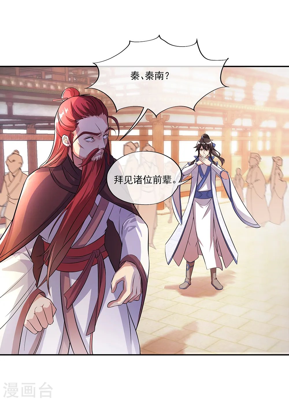 绝世战魂38漫画,第292话 草木峰的招揽1图