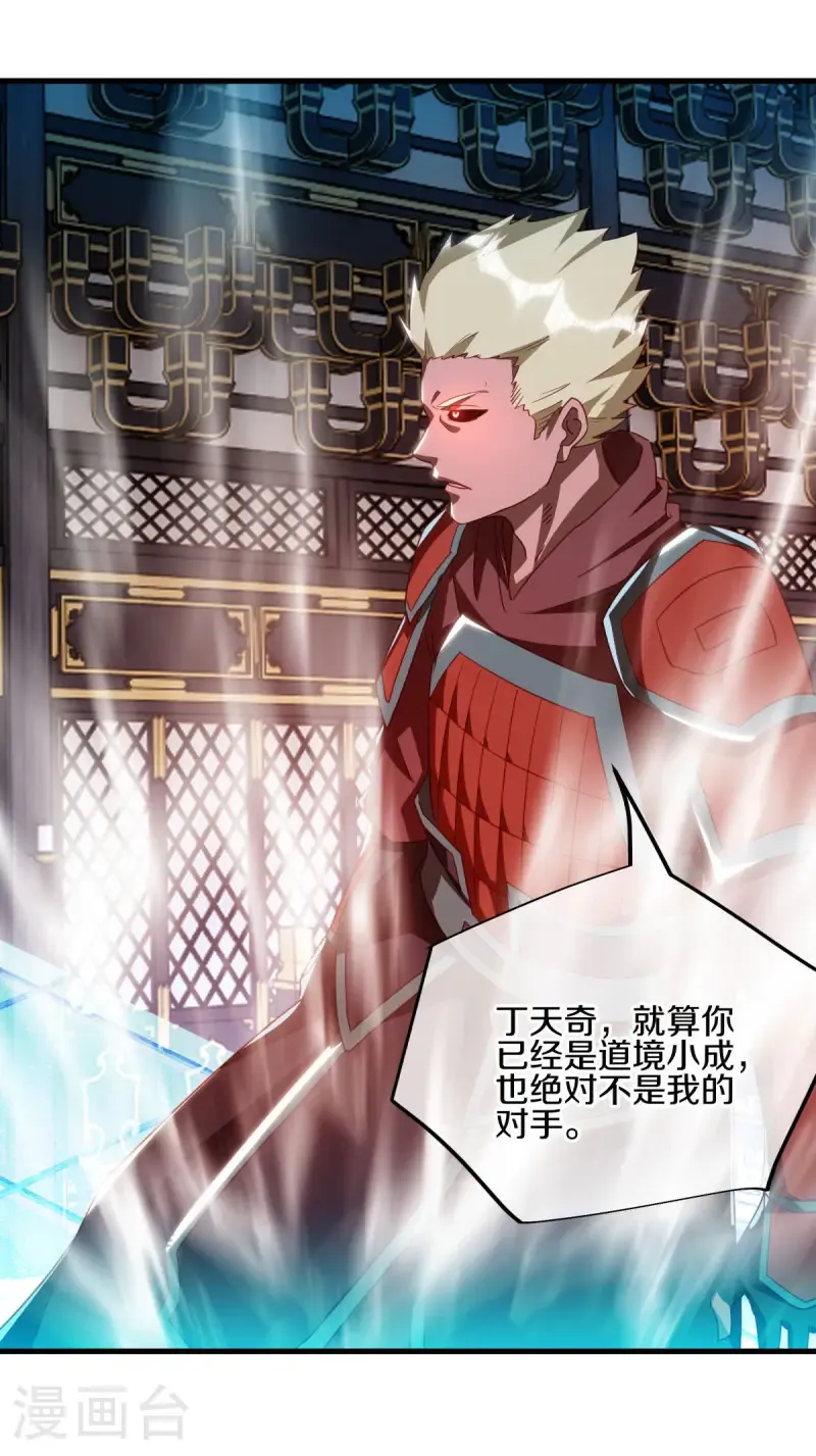 绝世战魂38漫画,第644话 修神良的棋局1图