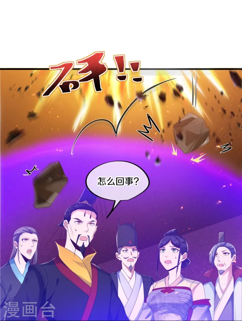 绝世战魂38漫画,第447话 自作孽不可活2图