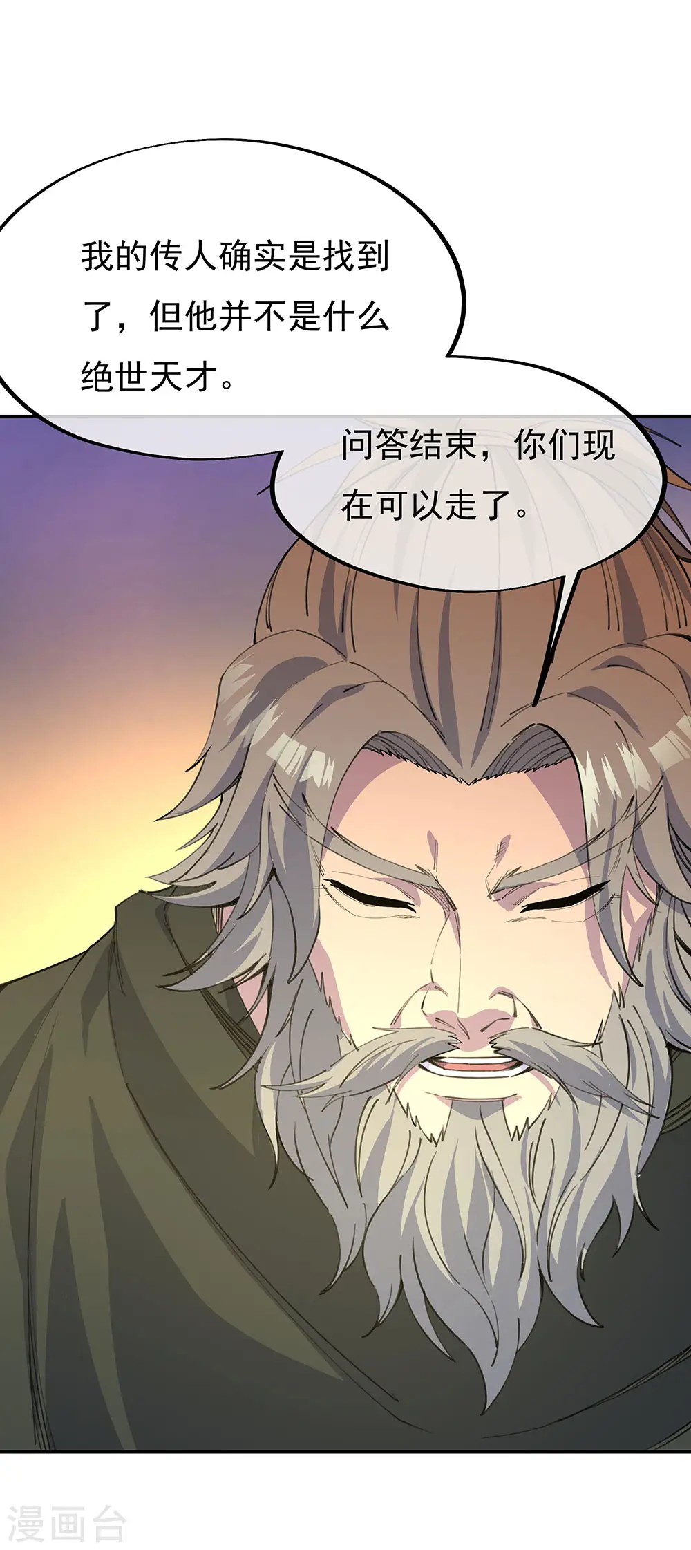 绝世战魂动漫在线观看全集不卡顿漫画,第249话 大失所望2图