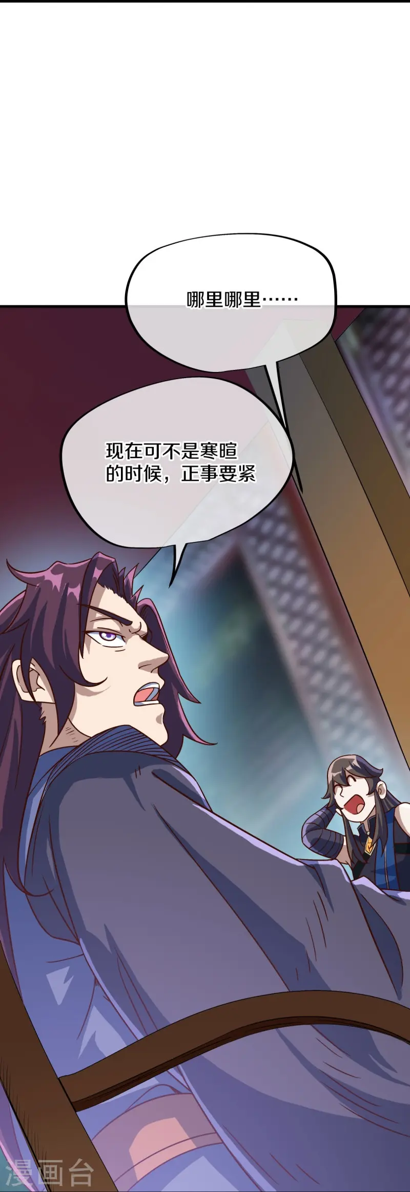 绝世战魂38漫画,第557话 战族会谈1图