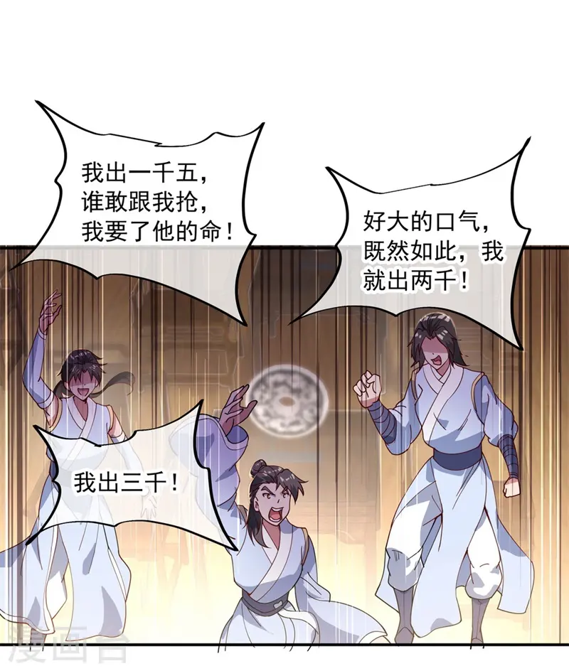 绝世战魂境界详细介绍漫画,第103话 三瓣金莲2图