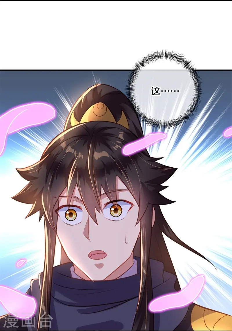 绝世战魂38漫画,第372话 妙长老1图