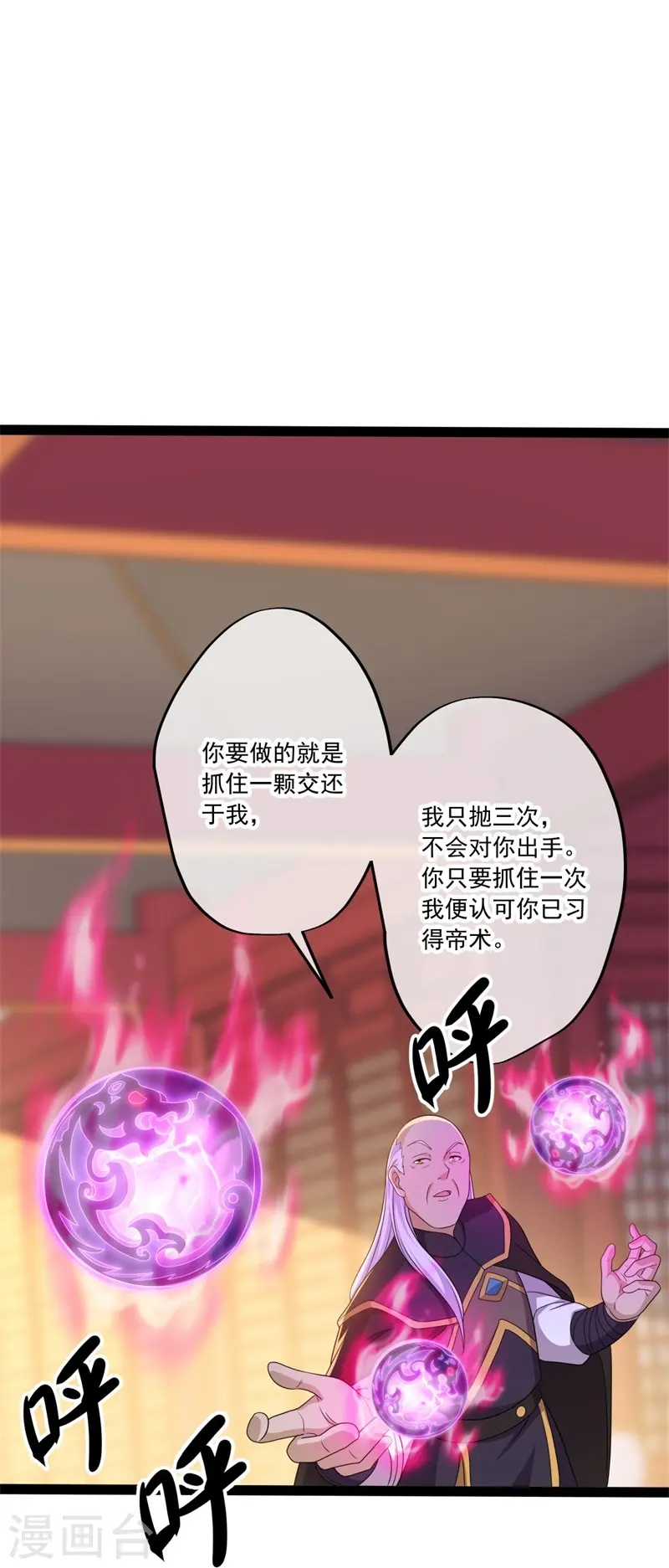 绝世战魂6漫画,第395话 测验2图