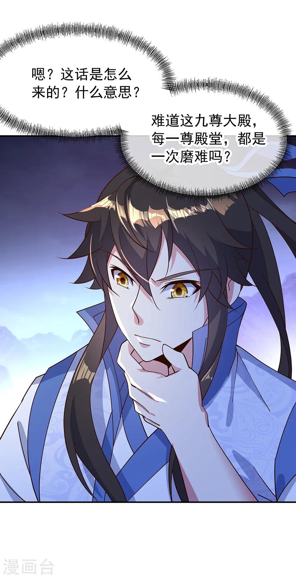 绝世战魂38漫画,第206话 九重地府1图