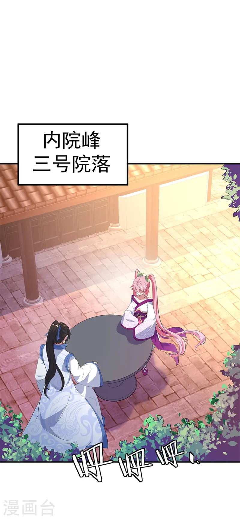 绝世战魂38漫画,第175话 重回临水城1图