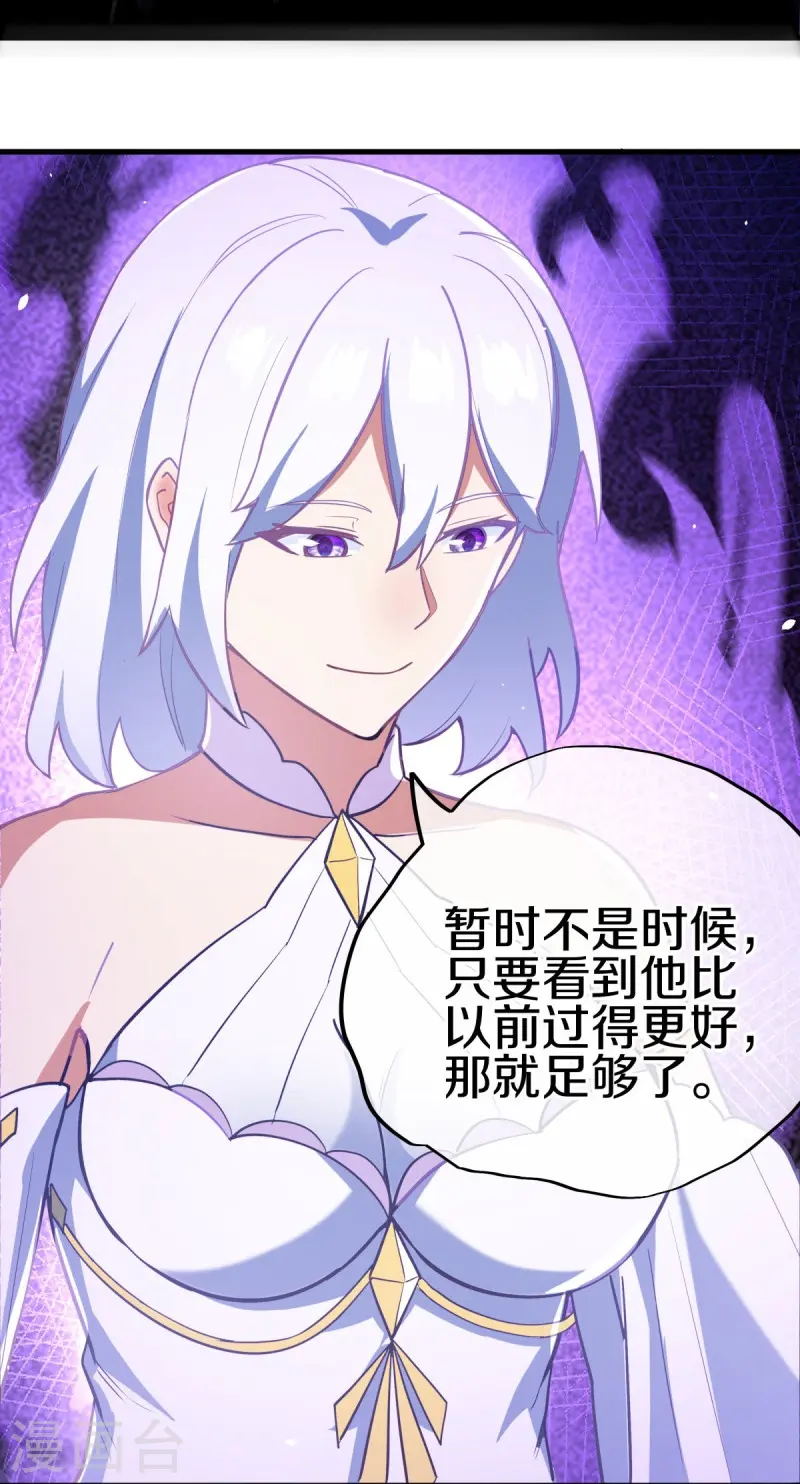 绝世战魂38漫画,第515话 源道天山1图