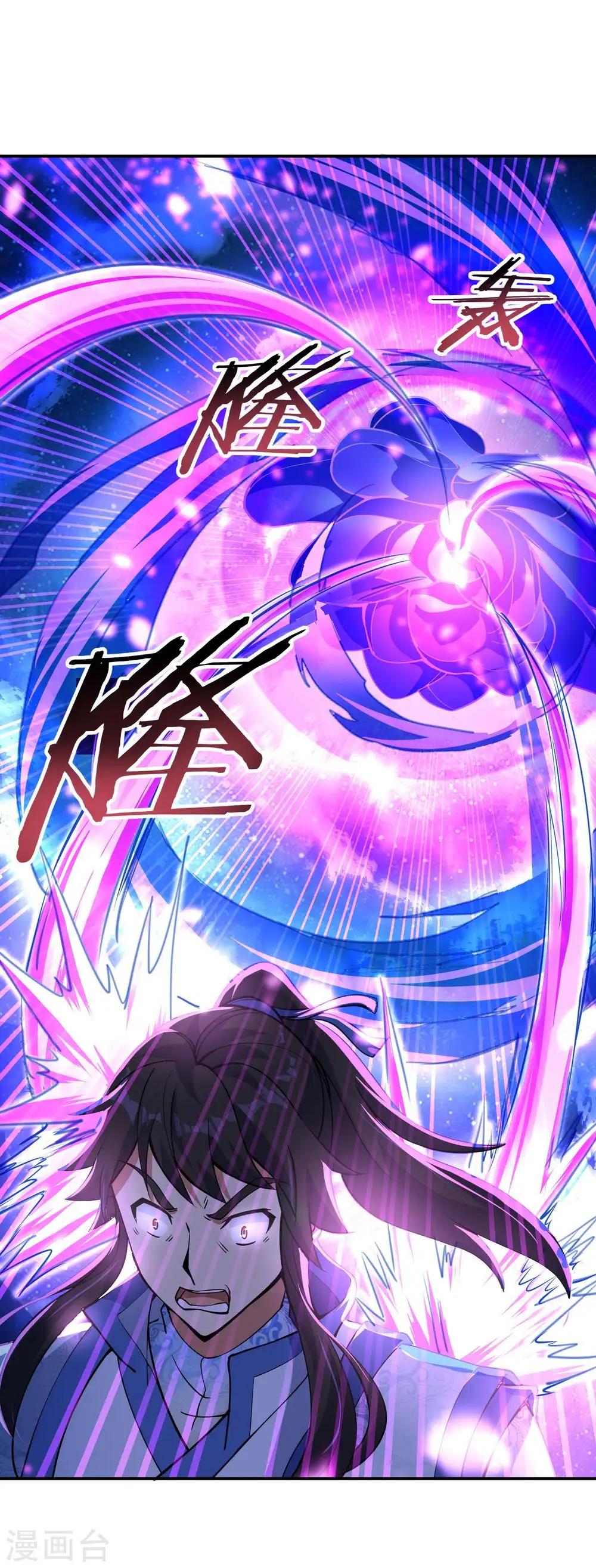 绝世战魂38漫画,第63话 紫焰花1图