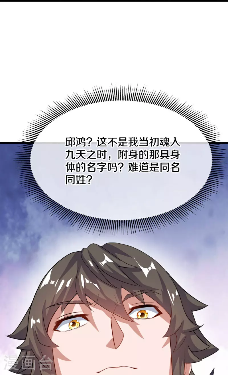 绝世战魂38漫画,第593话 龙玄令的追兵2图