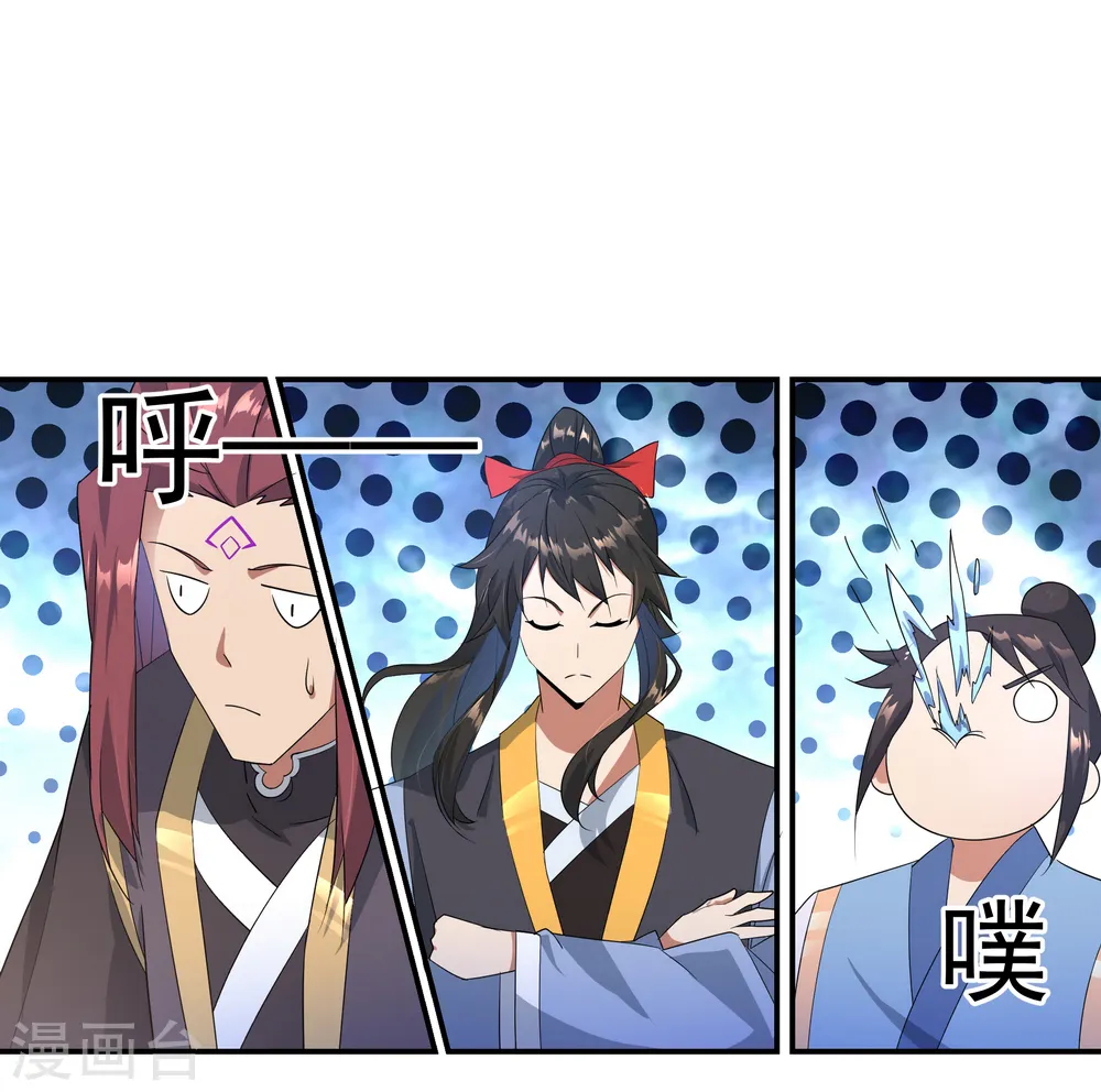 绝世战魂38漫画,第50话 树敌1图