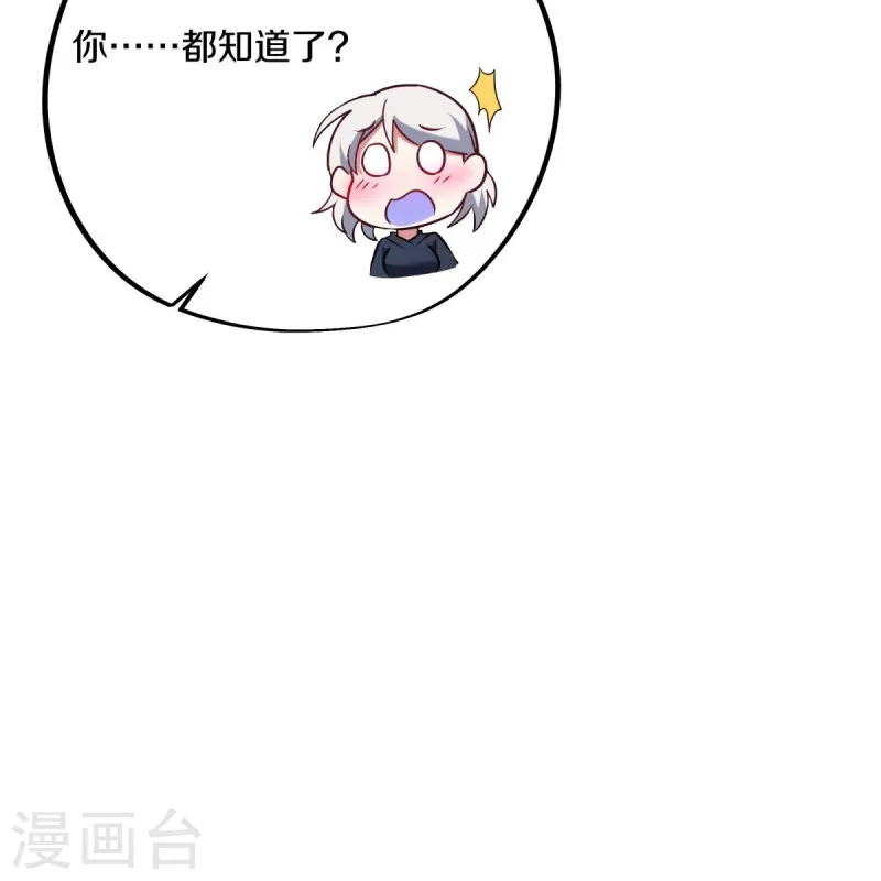 绝世战魂38漫画,第453话 傀儡陷阱2图