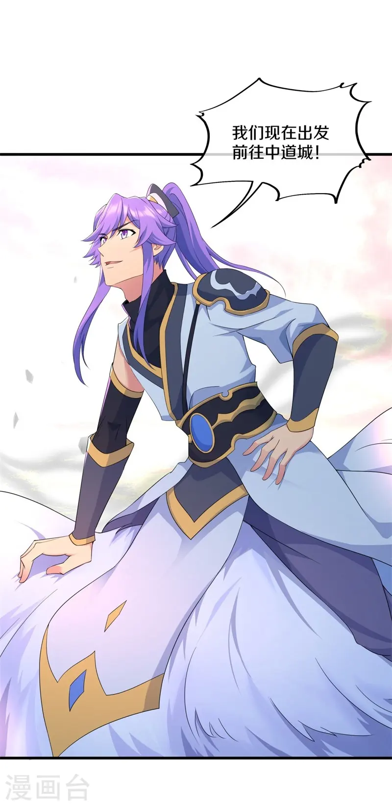 绝世战魂38漫画,第399话 前往中道城1图