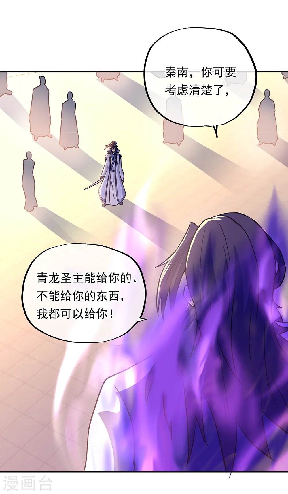 绝世战魂境界详细介绍漫画,第278话 元石1图