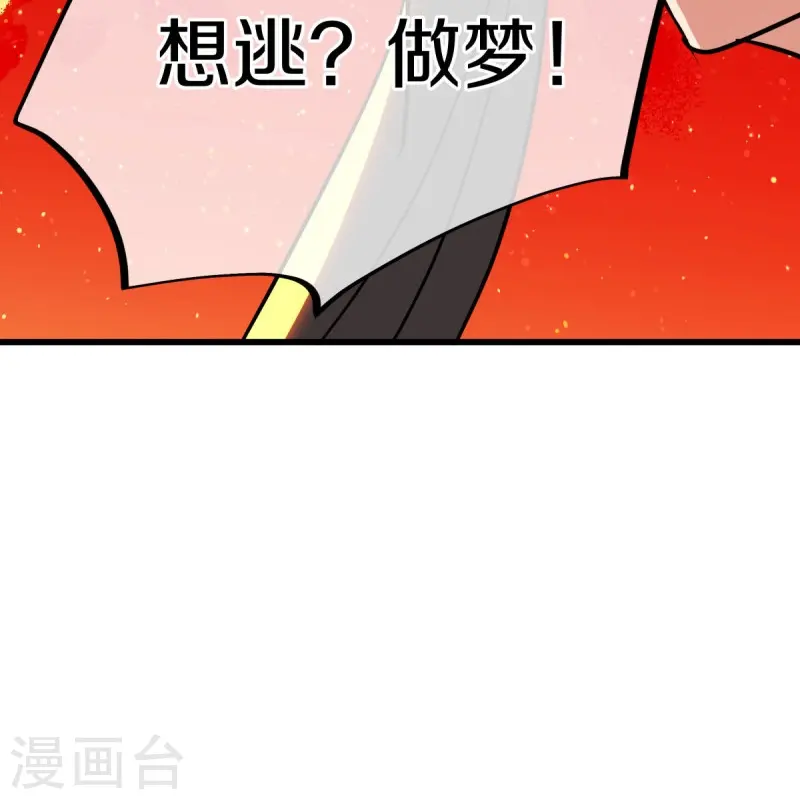 绝世战魂38漫画,第535话 反天之战1图