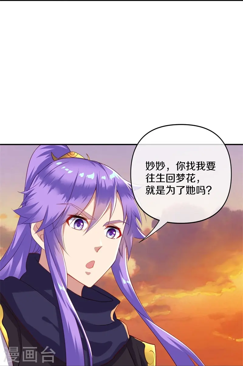 绝世战魂38漫画,第382话 抵挡2图