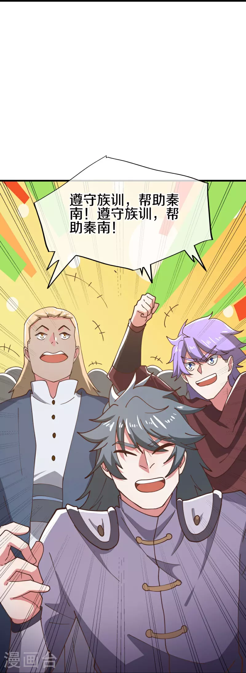 绝世战魂38漫画,第558话 战备时间1图