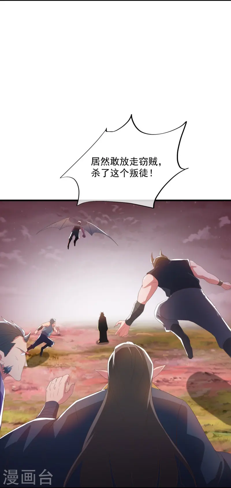 绝世战魂38漫画,第554话 道破真身2图