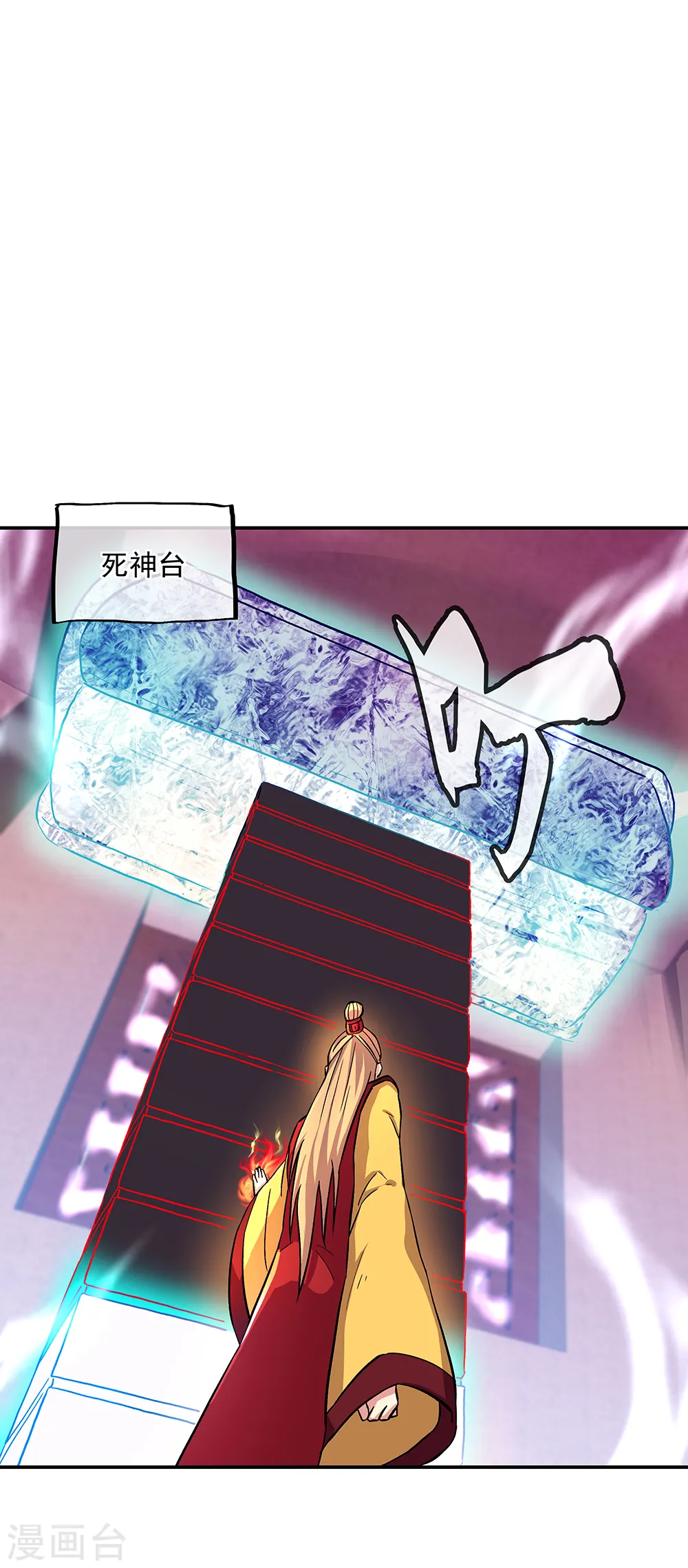 绝世战魂38漫画,第315话 死神台对决1图